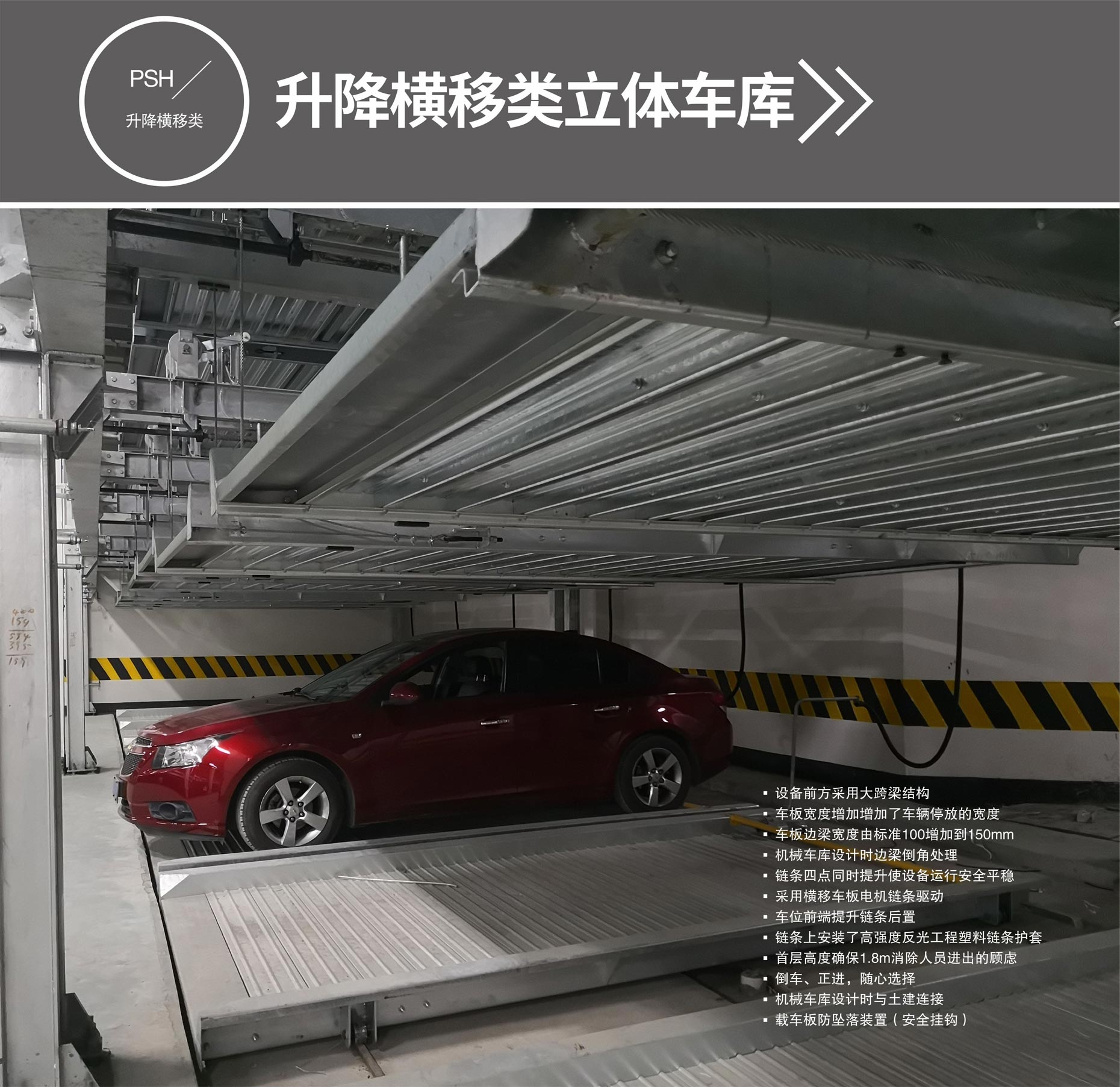 四立柱简易升降机械式立体蜜桃视频在线观看免费设备升降横移式立体车库