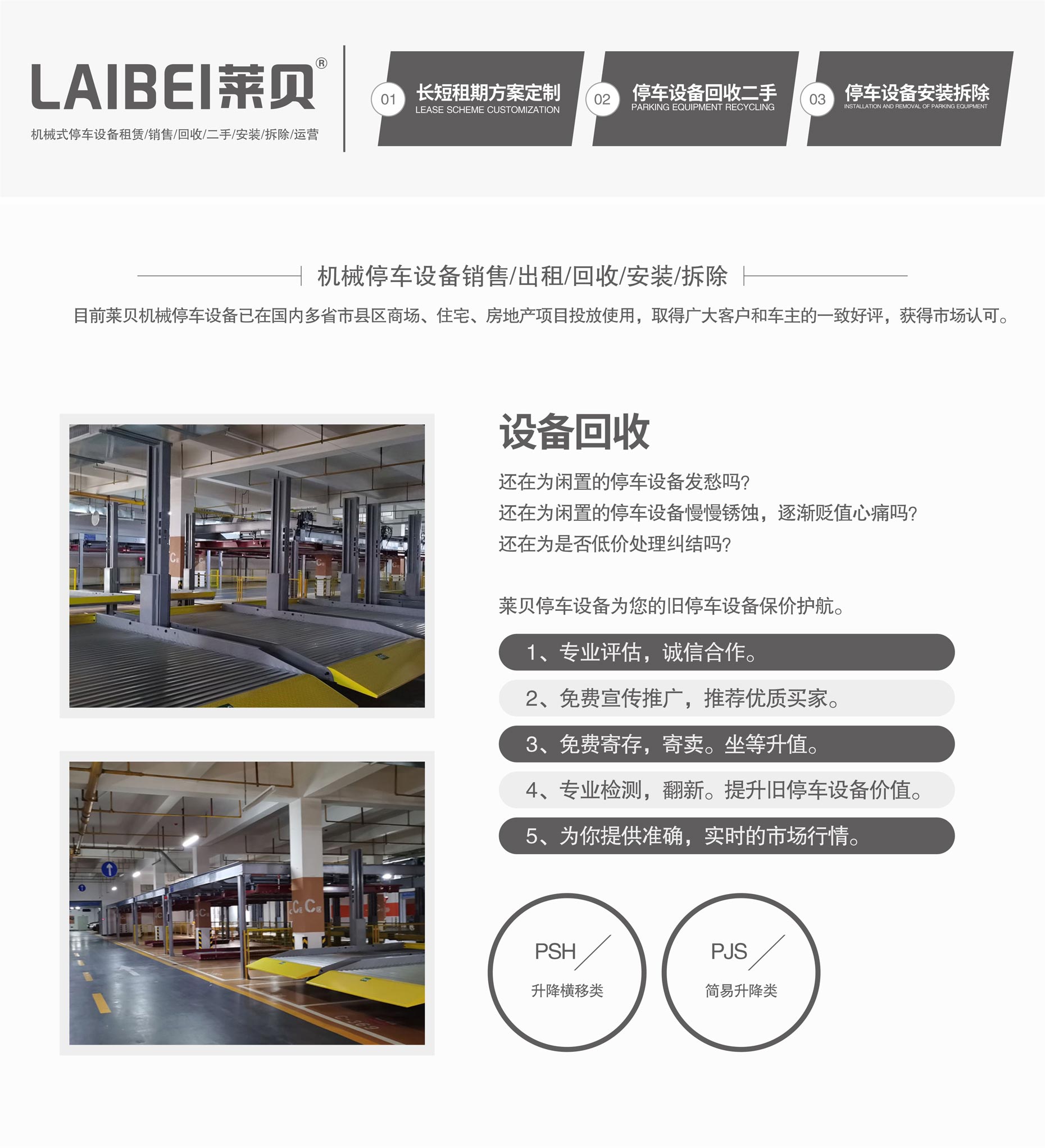 四立柱简易升降机械式立体蜜桃视频在线观看免费设备立体车库回收