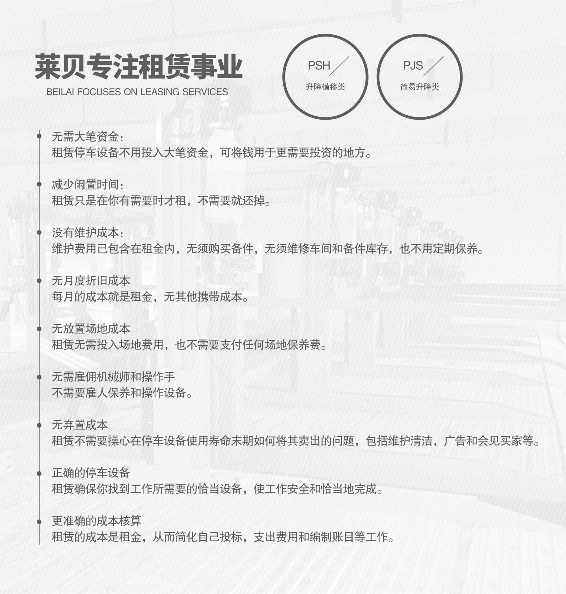 四立柱简易升降机械式立体蜜桃视频在线观看免费设备简易升降式蜜桃视频在线观看免费设备