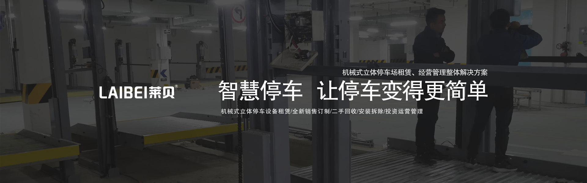 黔南四柱式机械蜜桃视频在线观看免费位
