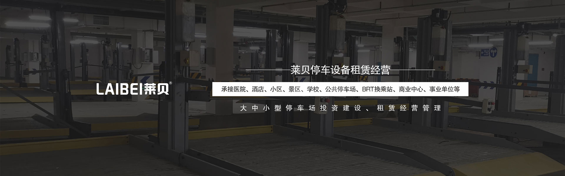 黔南二层升降平移机械蜜桃视频在线观看免费场过规划
