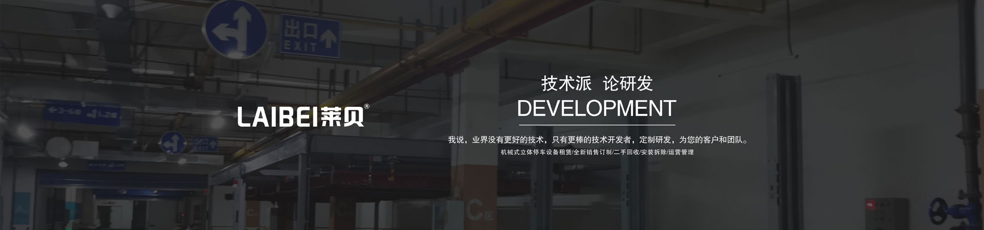 两层升降横移式蜜桃视频在线观看免费立体车库维保