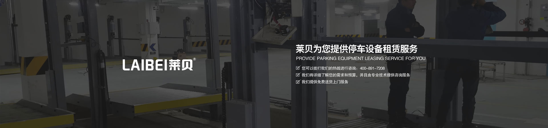 双层升降横移式立体车库蜜桃视频在线观看免费设备过验收