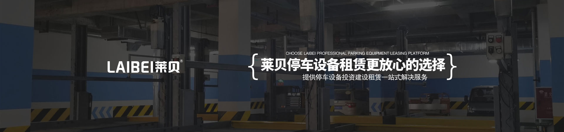 两层升降机械蜜桃视频在线观看免费位长租