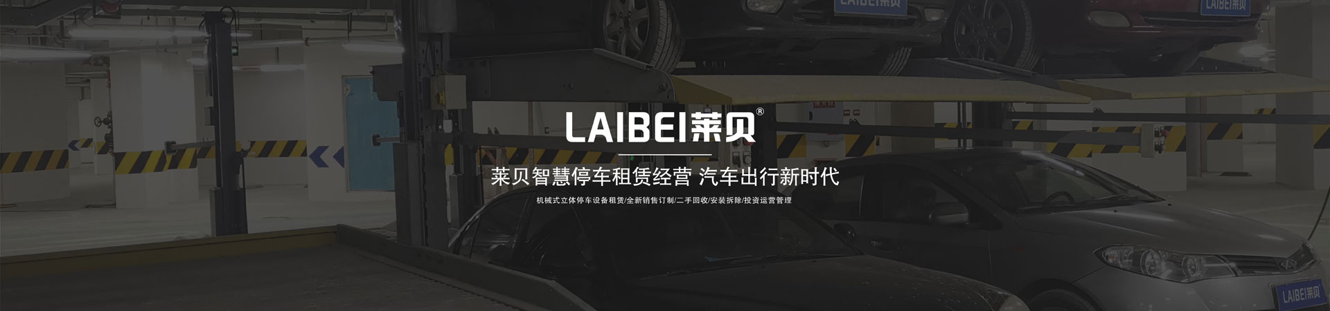 四柱简易式蜜桃视频在线观看免费设备过规划