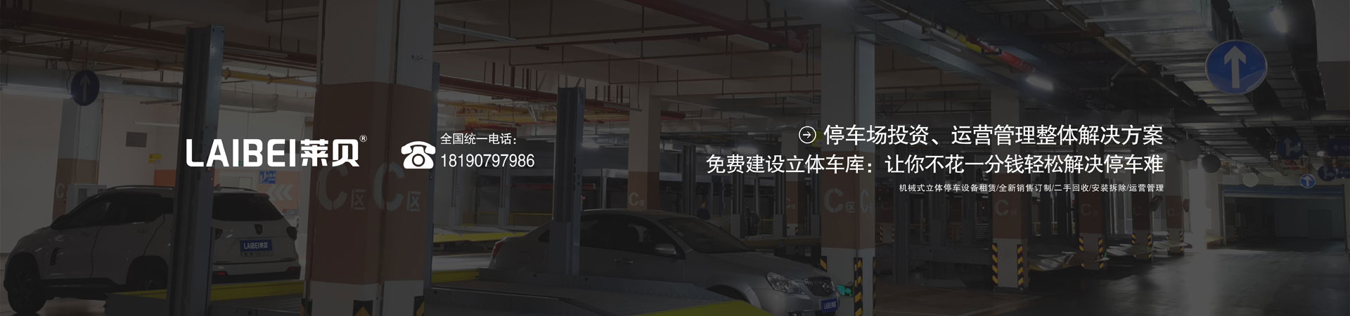 双层升降横移式蜜桃视频在线观看免费位价格