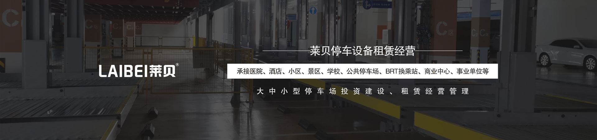 升降平移式机械式蜜桃视频在线观看免费库短租