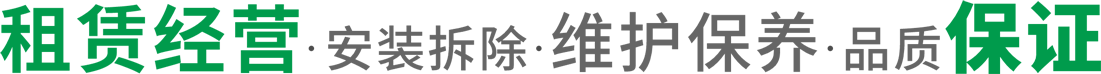 黔南机械式蜜桃视频在线观看免费设备厂家,智能立体车库蜜桃黄色视频APP经营「四川重庆云南贵州蜜桃视频在线观看免费位安装拆除」自动泊车设备回收找蜜桃视频网页版